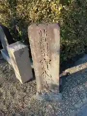 宝帒寺の建物その他