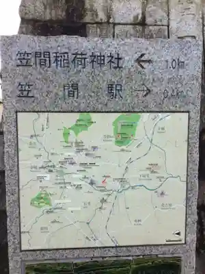 笠間稲荷神社の周辺