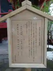 浅草神社の歴史