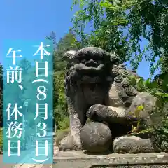 豊景神社(福島県)