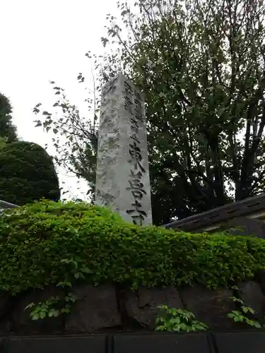 東善寺のその他建物