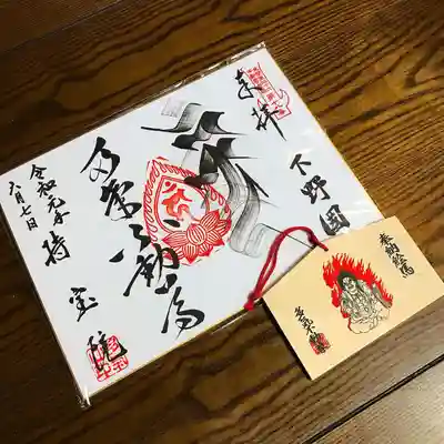 多気不動尊の漢字と梵字の御朱印色紙
