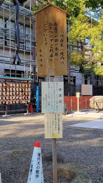 亀戸 香取神社のその他建物