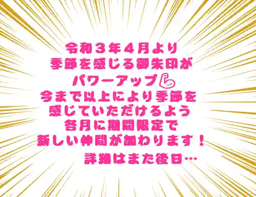 元郷氷川神社(埼玉県)