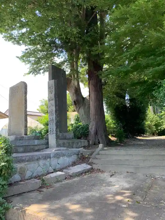 男山八幡神社のその他建物