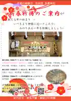 吾妻神社(群馬県)