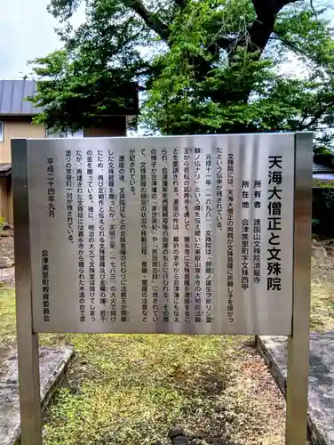 清龍寺(福島県)