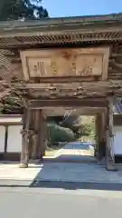 金剛三昧院(和歌山県)