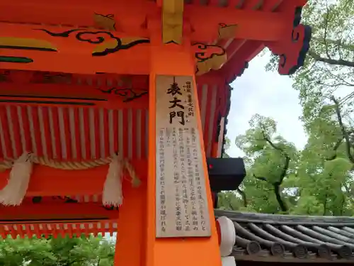 西宮神社の歴史
