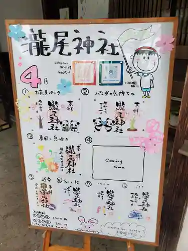今市瀧尾神社のその他建物