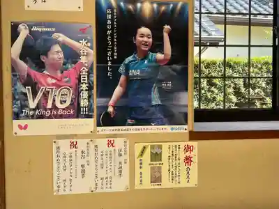 矢奈比賣神社（見付天神）(静岡県)