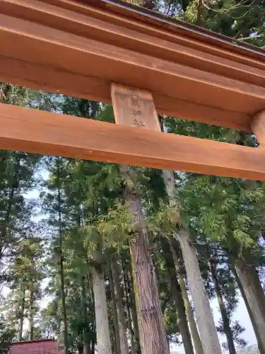 温泉神社(宇田川)(栃木県)