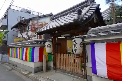 大黒寺の山門・神門