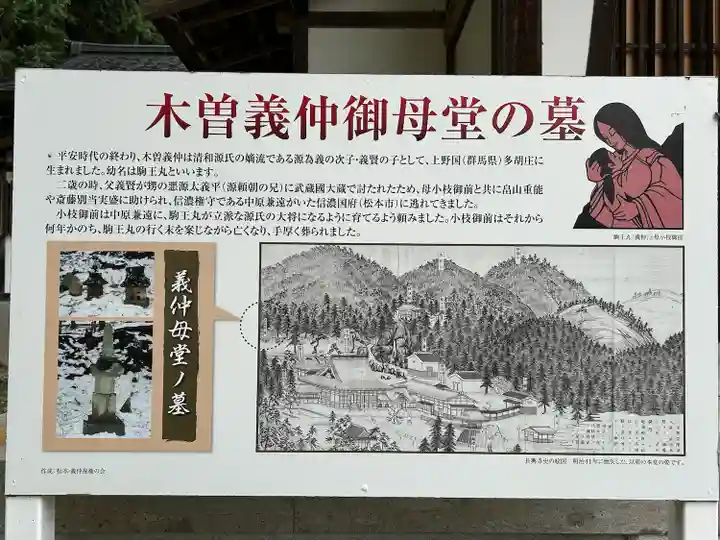 長興寺(長野県)