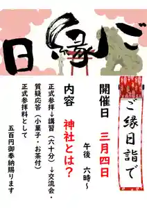 別小江神社(愛知県)(2023年03月04日(土) 09時26分34秒投稿)