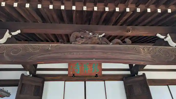 龍岸寺(京都府)