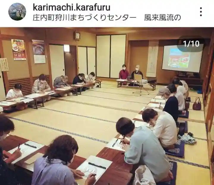 白狐山光星寺(山形県)