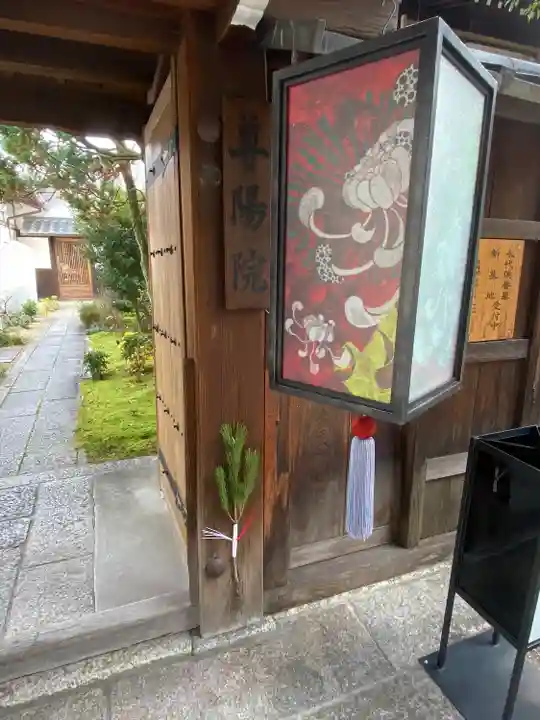 尊陽院のその他建物