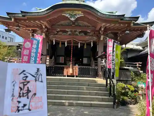 今戸神社(東京都)