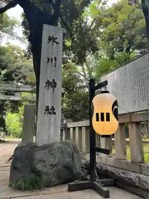 赤坂氷川神社(東京都)