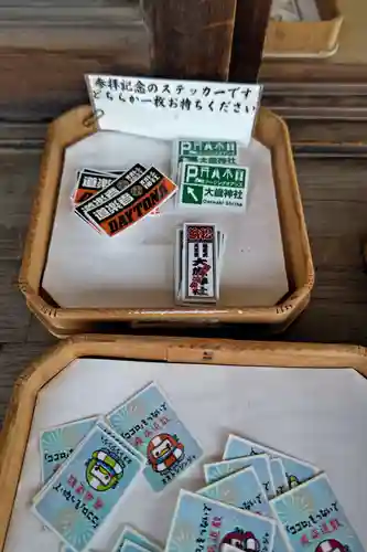 大歳神社(静岡県)