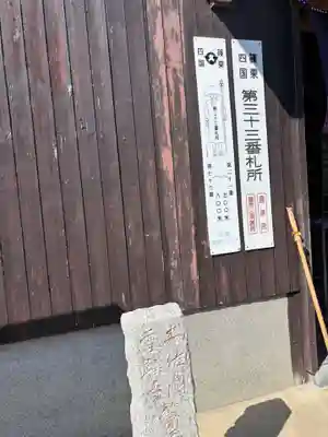 本明院(福岡県)