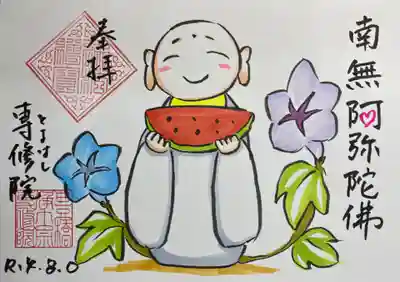 お地蔵さま(8・9月)