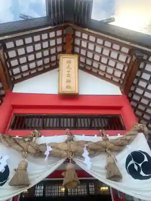 潮見ヶ岡神社(北海道)