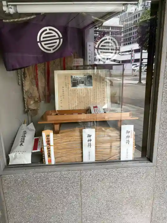サムハラ神社 平野町護符所(大阪府)