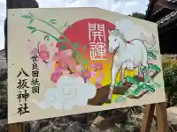 八坂神社(群馬県)