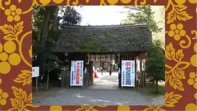 常陸國總社宮(茨城県)