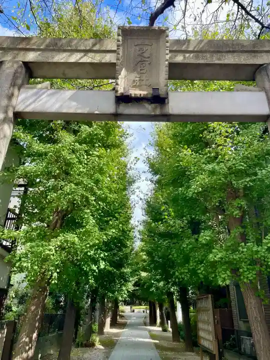 一之宮神社(神奈川県)