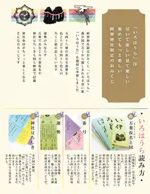 阿智神社(岡山県)