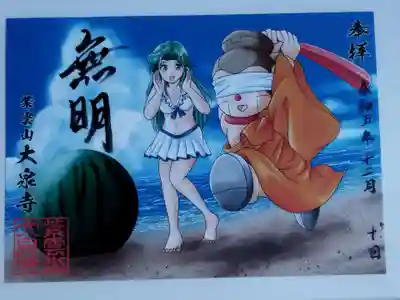 紫雲山 大泉寺(京都府)