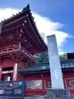 中禅寺(栃木県)