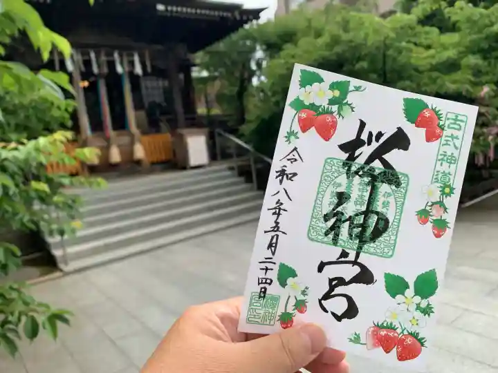 桜神宮の{uncategorized: "未分類", other: "その他", undefined: "問題あり", building: "その他建物", grave: "お墓", sacred_gate: "鳥居", guardian: "狛犬", statue: "像", buddha: "仏像", history: "歴史", nature: "自然", garden: "庭園", animal: "動物", pagoda: "塔", temizu: "手水舎", mountain_gate: "山門・神門", sanctuary: "本殿・本堂", subordinate: "末社・摂社", art: "芸術", scenery: "景色", jizo: "地蔵", ema: "絵馬", goshuin: "御朱印", omikuji: "おみくじ", items: "授与品その他", amulet: "お守り", goshuincho: "御朱印帳", eats: "食事", festival: "お祭り", votive_dance: "神楽", shichigosan: "七五三参", wedding: "結婚式", experience: "体験その他", initially: "初詣", around: "周辺", anti_infection: "感染症対策"}
