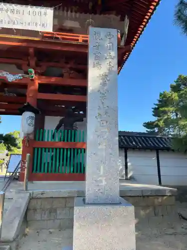 葛井寺(大阪府)