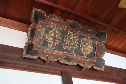 帯解寺(奈良県)