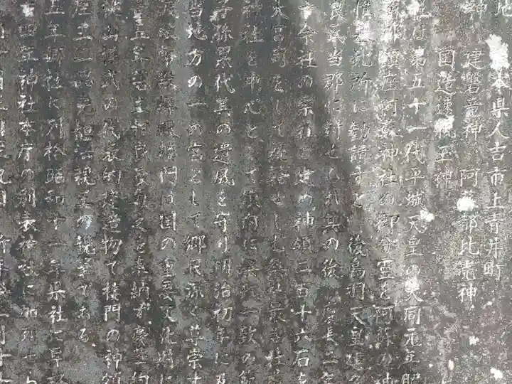 青井阿蘇神社(熊本県)
