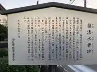 御殿龍神社の歴史