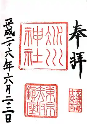 赤坂氷川神社(東京都)