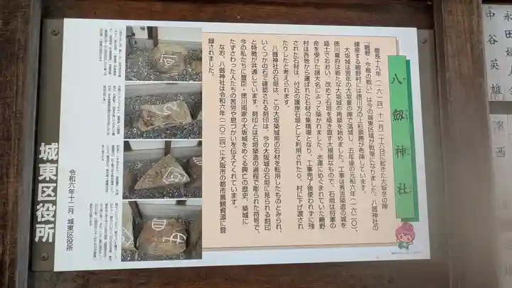 八劔神社(大阪府)