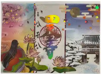 書置。クリア。2000円。