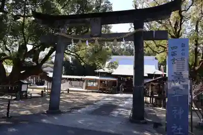 諫早神社(九州総守護 四面宮)(長崎県)