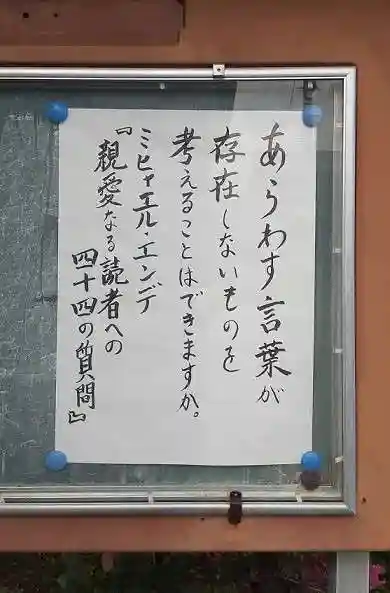西方山極楽寺のその他建物