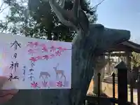 春日神社の御朱印