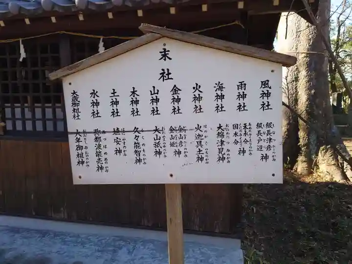倉賀野神社のその他建物