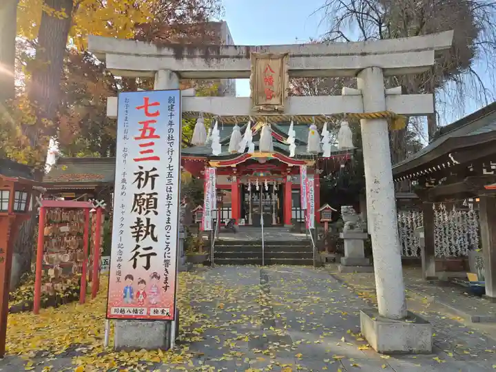 川越八幡宮(埼玉県)