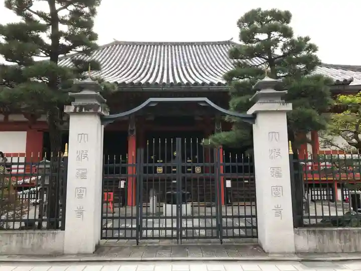 六波羅蜜寺の本殿・本堂