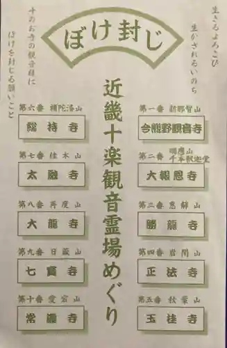 勝龍寺(京都府)